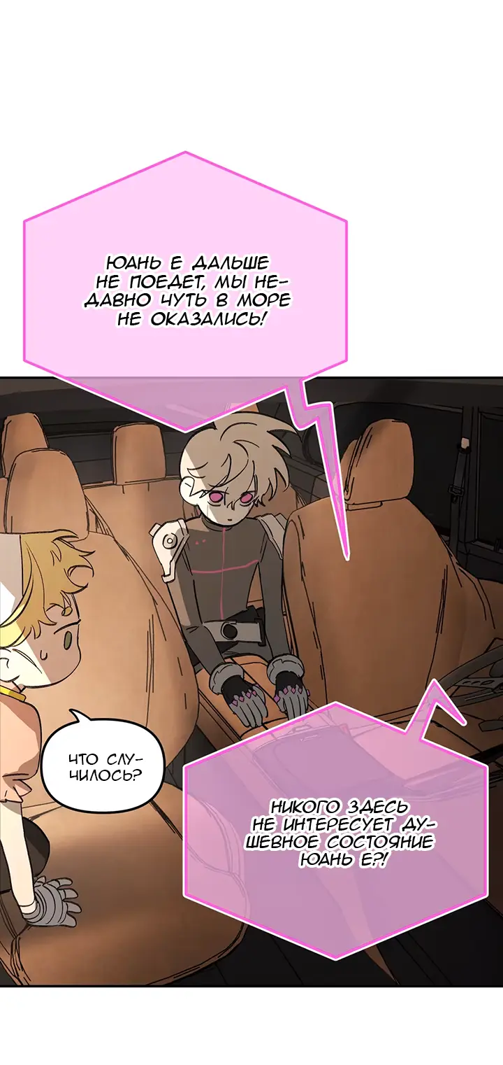 Страница 4 главы 30 манги Круг зла / Evil Ring