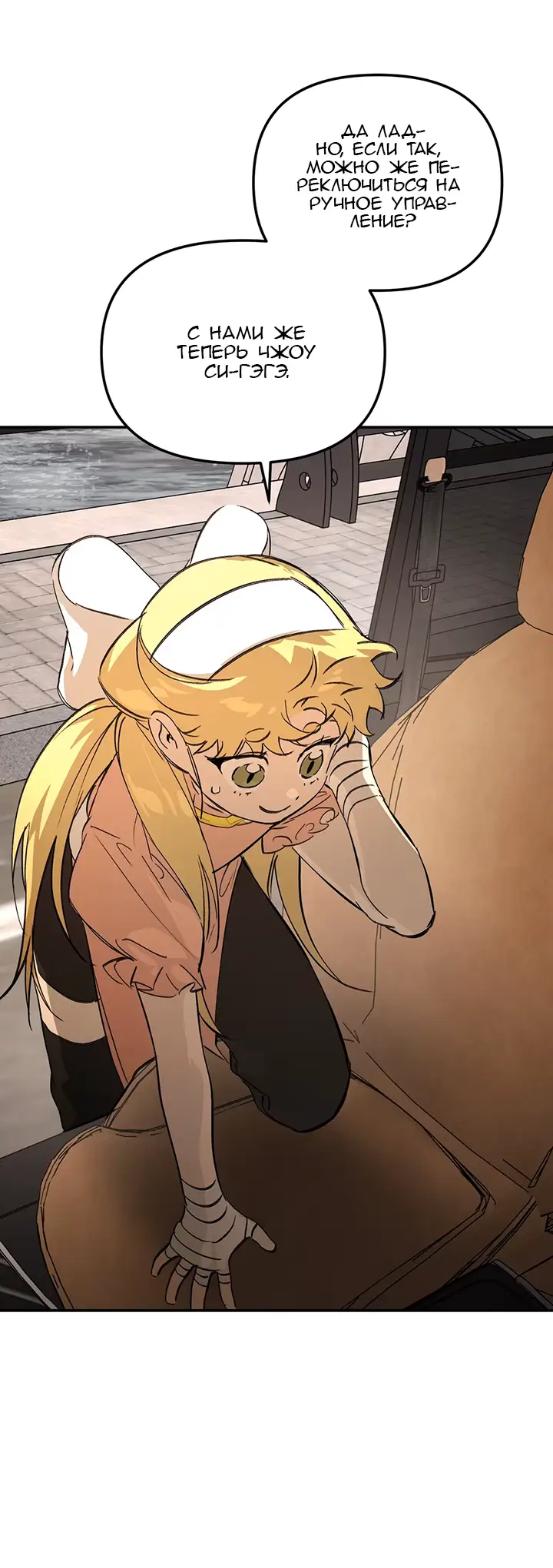 Страница 5 главы 30 манги Круг зла / Evil Ring