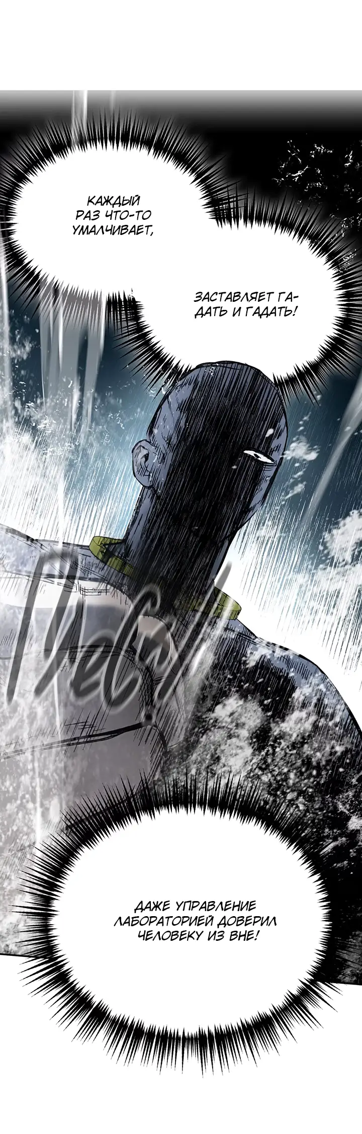 Страница 20 главы 30 манги Круг зла / Evil Ring