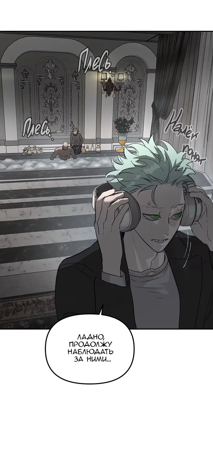 Страница 21 главы 30 манги Круг зла / Evil Ring