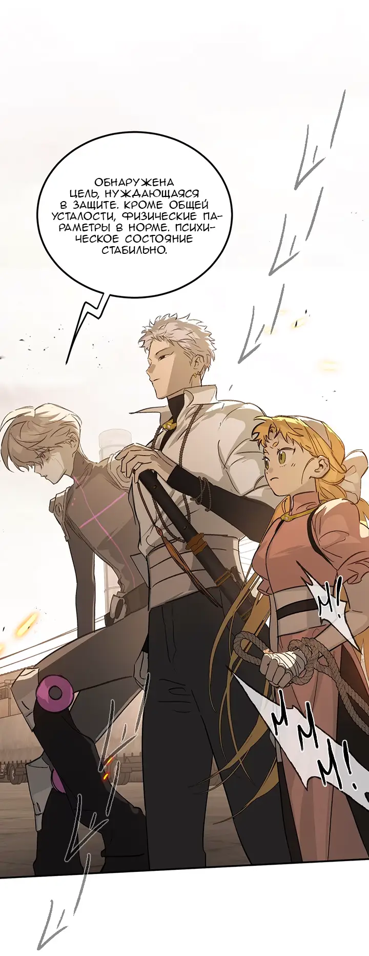 Страница 26 главы 30 манги Круг зла / Evil Ring