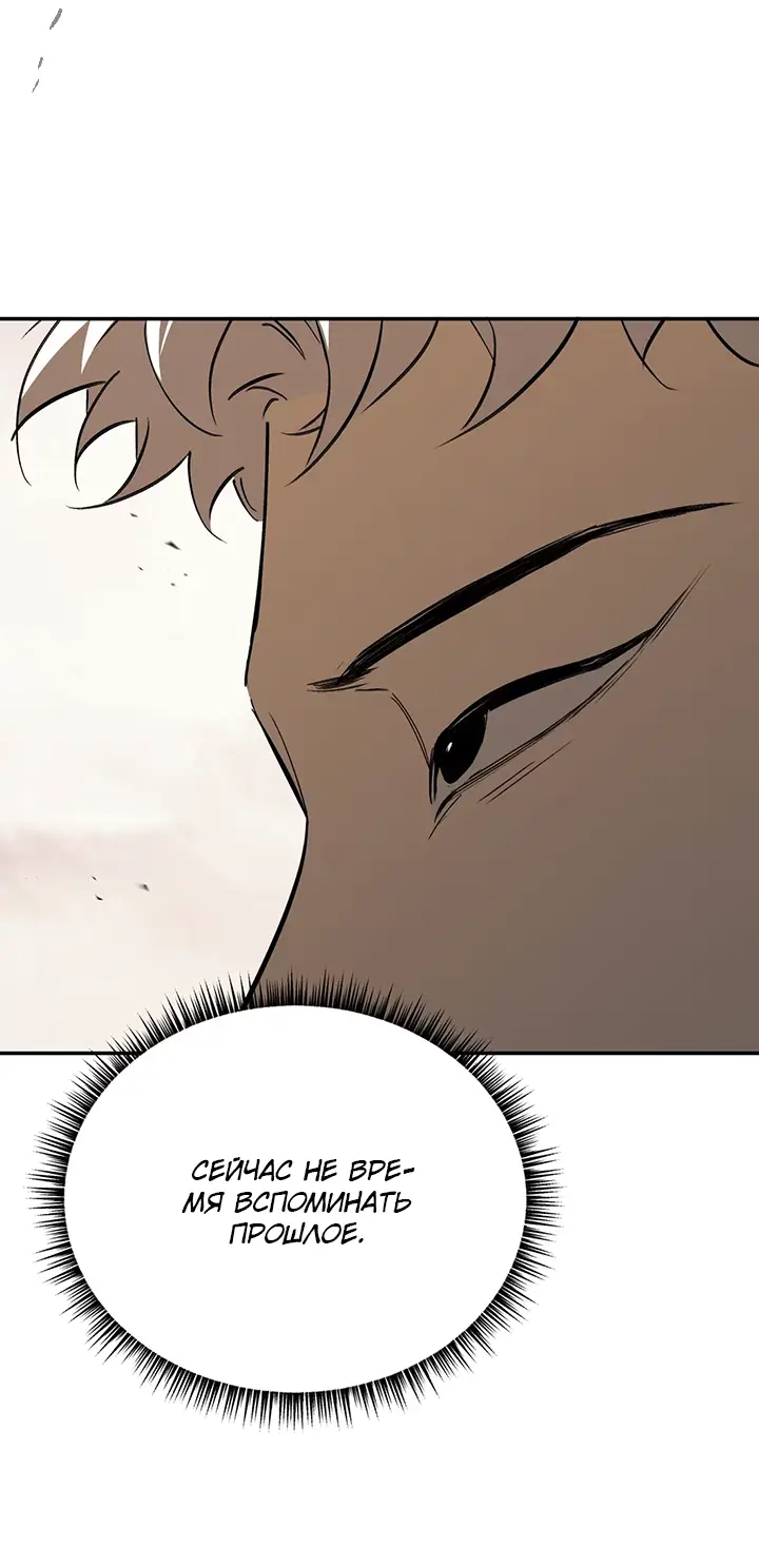 Страница 27 главы 30 манги Круг зла / Evil Ring