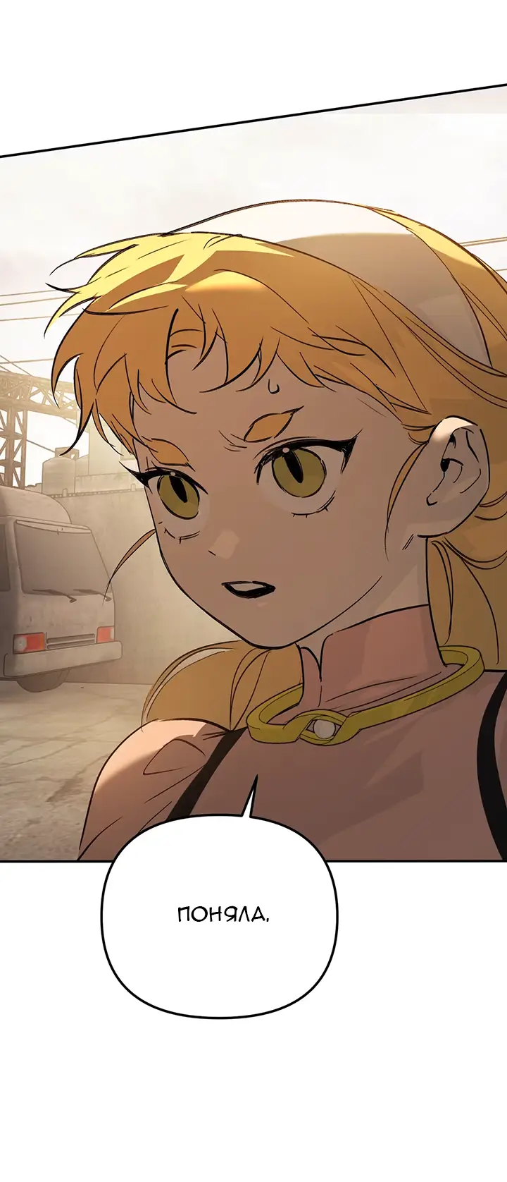 Страница 41 главы 30 манги Круг зла / Evil Ring