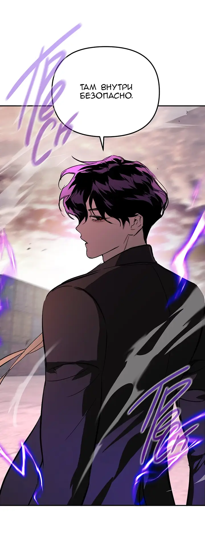 Страница 50 главы 30 манги Круг зла / Evil Ring