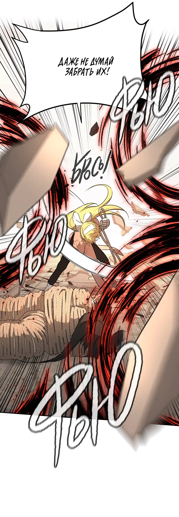 Страница 60 главы 30 манги Круг зла / Evil Ring