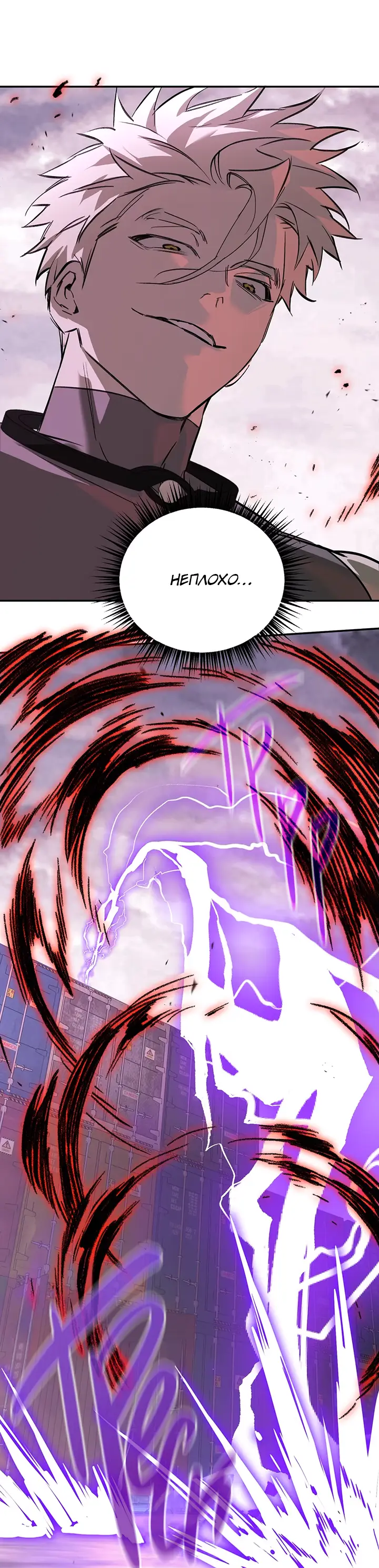 Страница 66 главы 30 манги Круг зла / Evil Ring