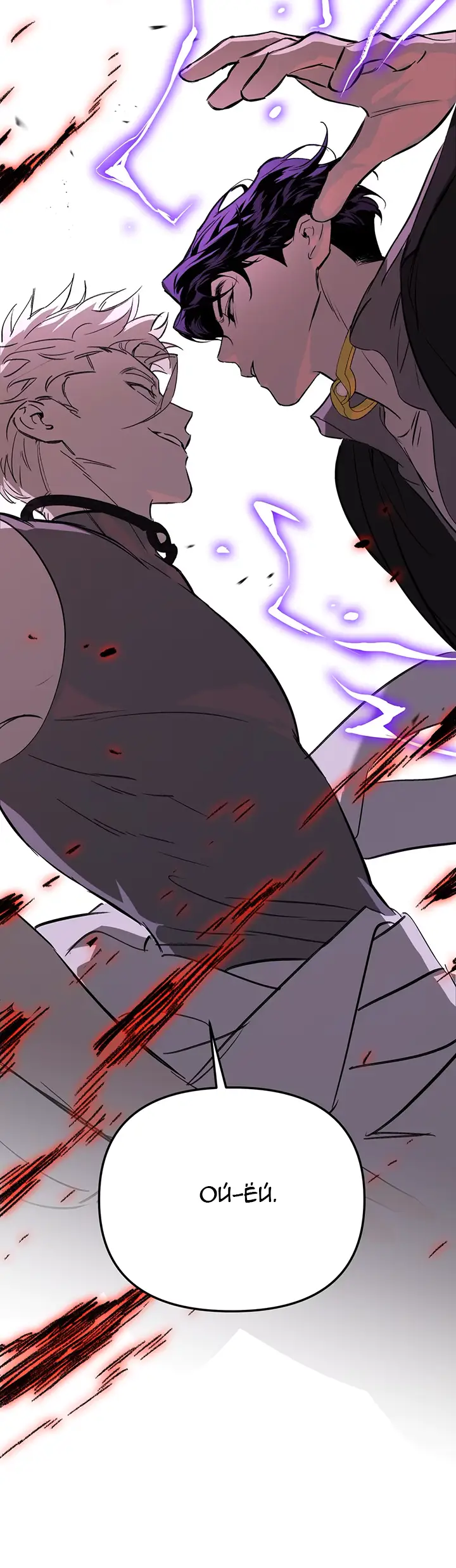 Страница 68 главы 30 манги Круг зла / Evil Ring