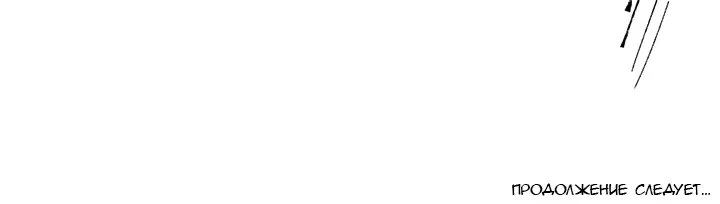 Страница 74 главы 30 манги Круг зла / Evil Ring