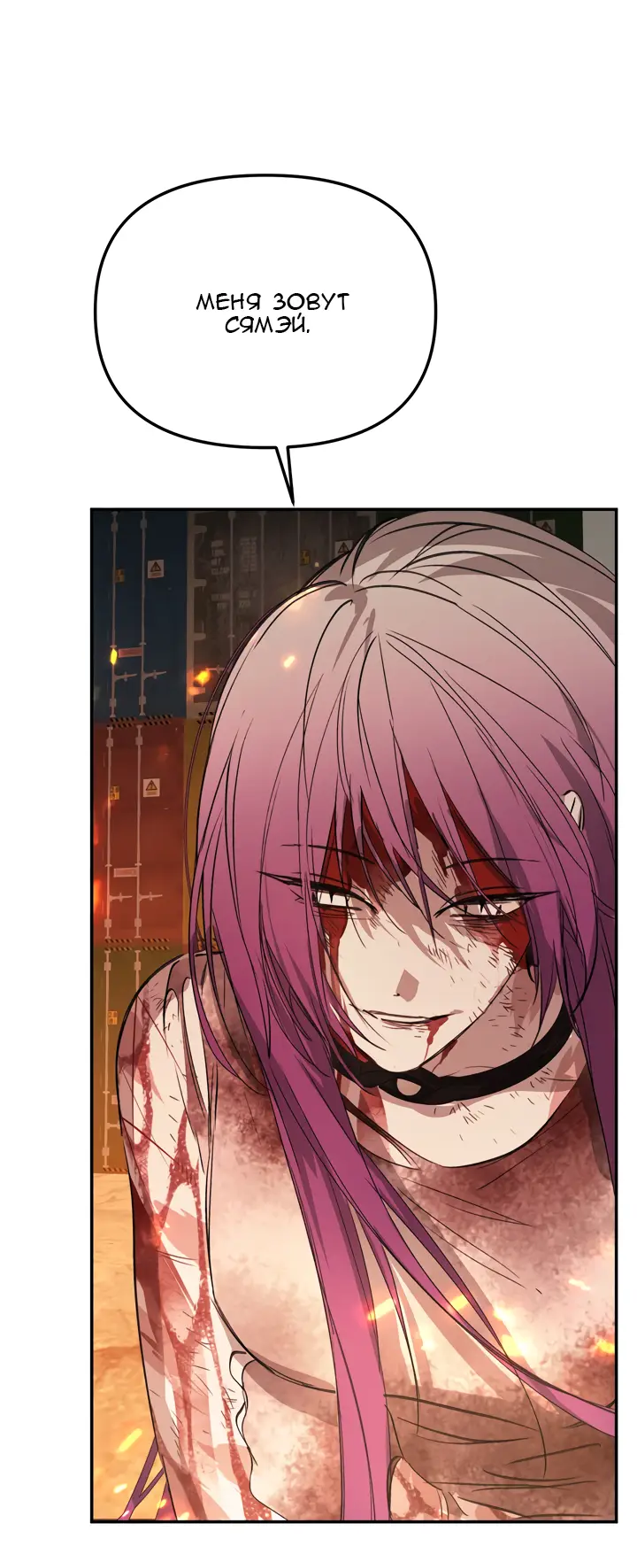 Страница 5 главы 25 манги Круг зла / Evil Ring