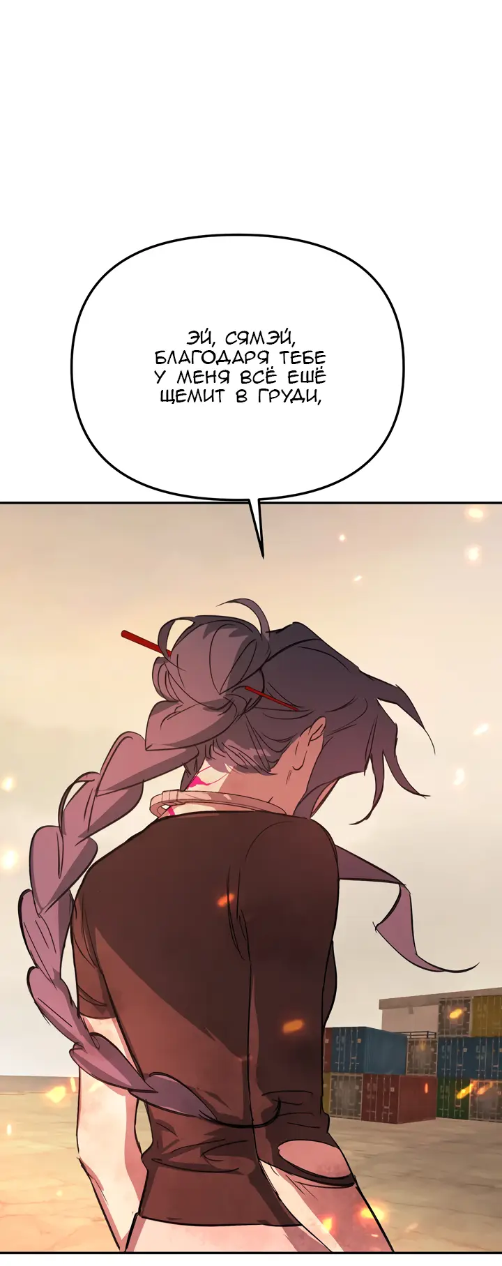 Страница 11 главы 25 манги Круг зла / Evil Ring