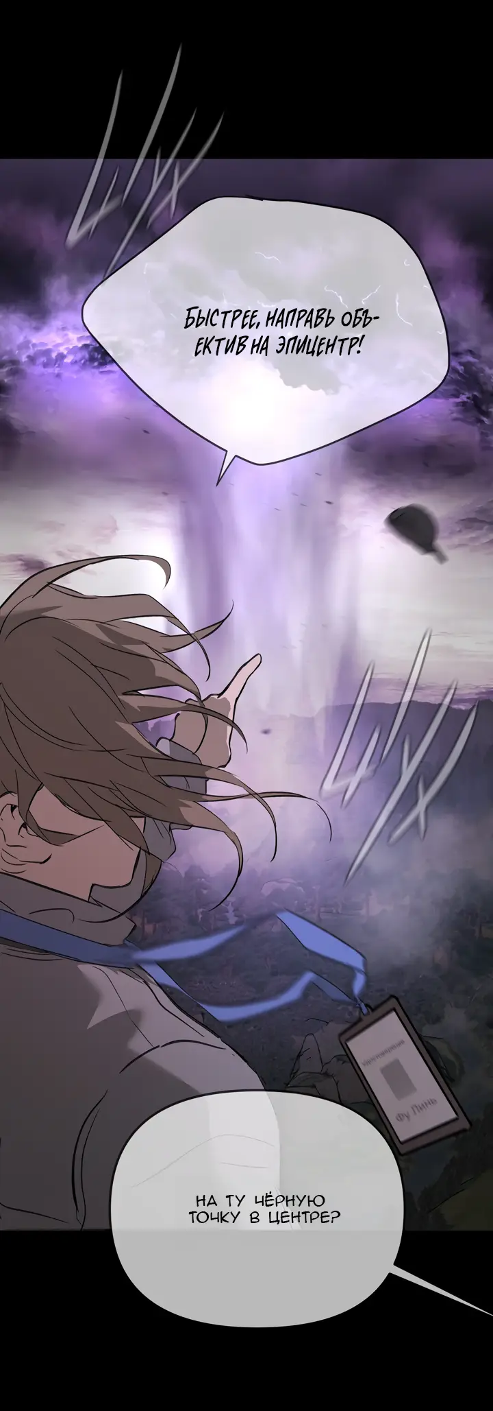 Страница 17 главы 25 манги Круг зла / Evil Ring