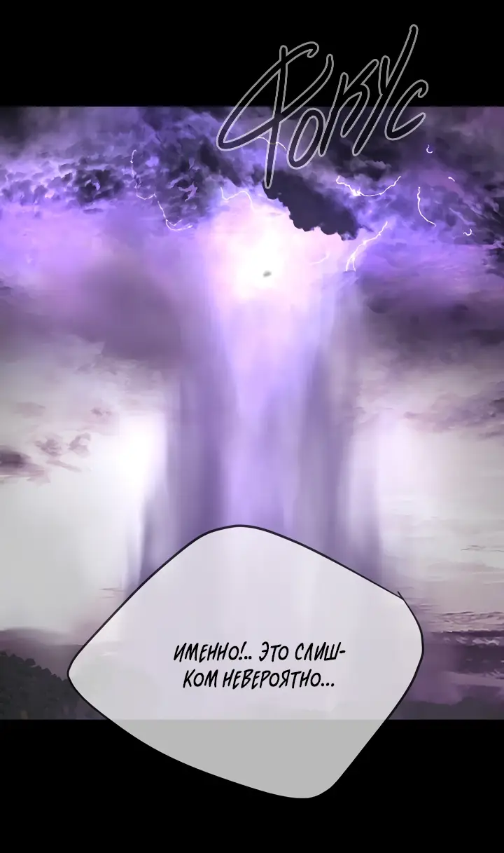 Страница 19 главы 25 манги Круг зла / Evil Ring