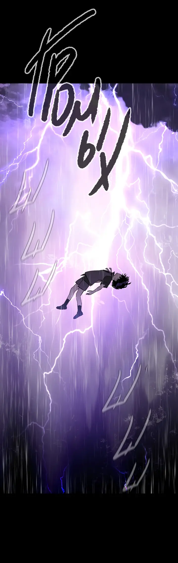 Страница 21 главы 25 манги Круг зла / Evil Ring