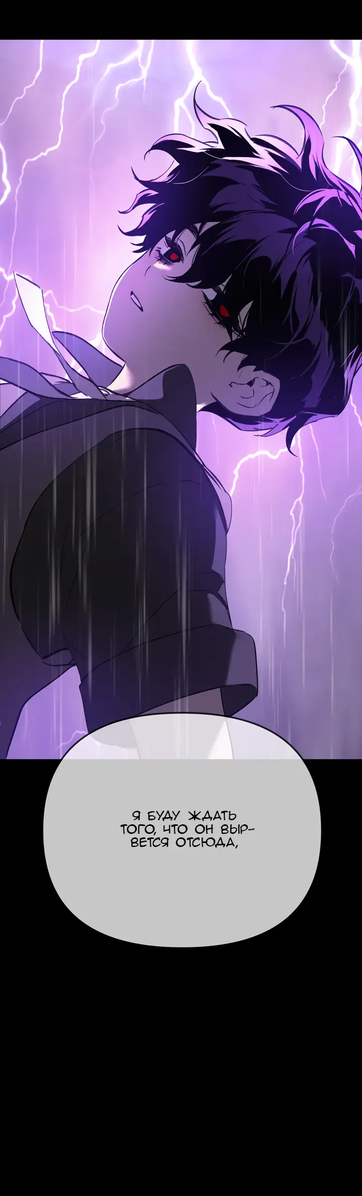 Страница 35 главы 25 манги Круг зла / Evil Ring