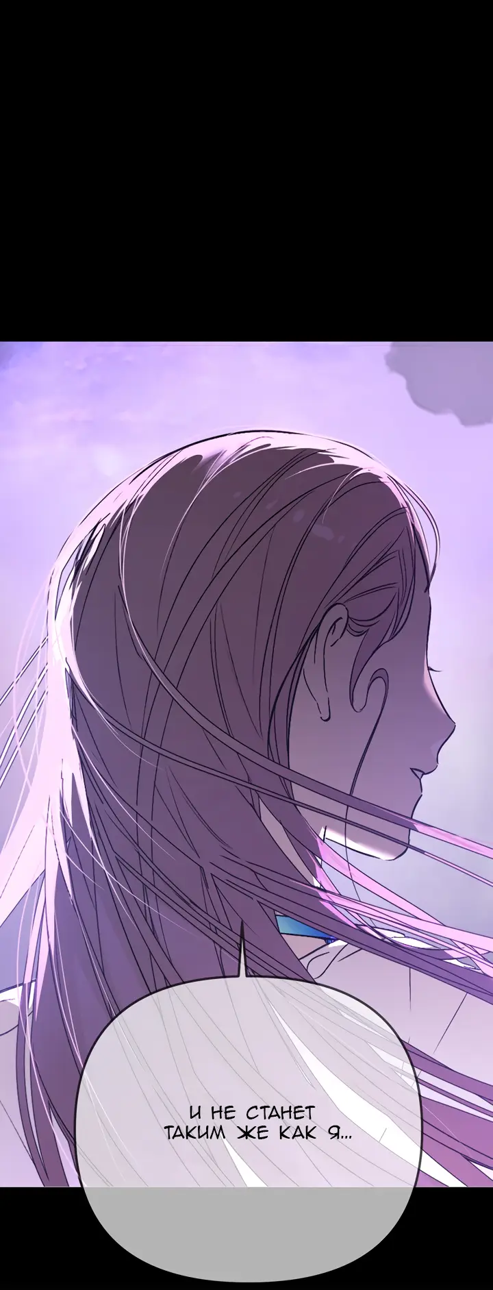 Страница 36 главы 25 манги Круг зла / Evil Ring