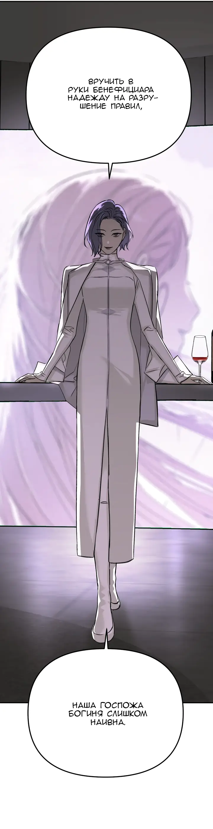 Страница 38 главы 25 манги Круг зла / Evil Ring