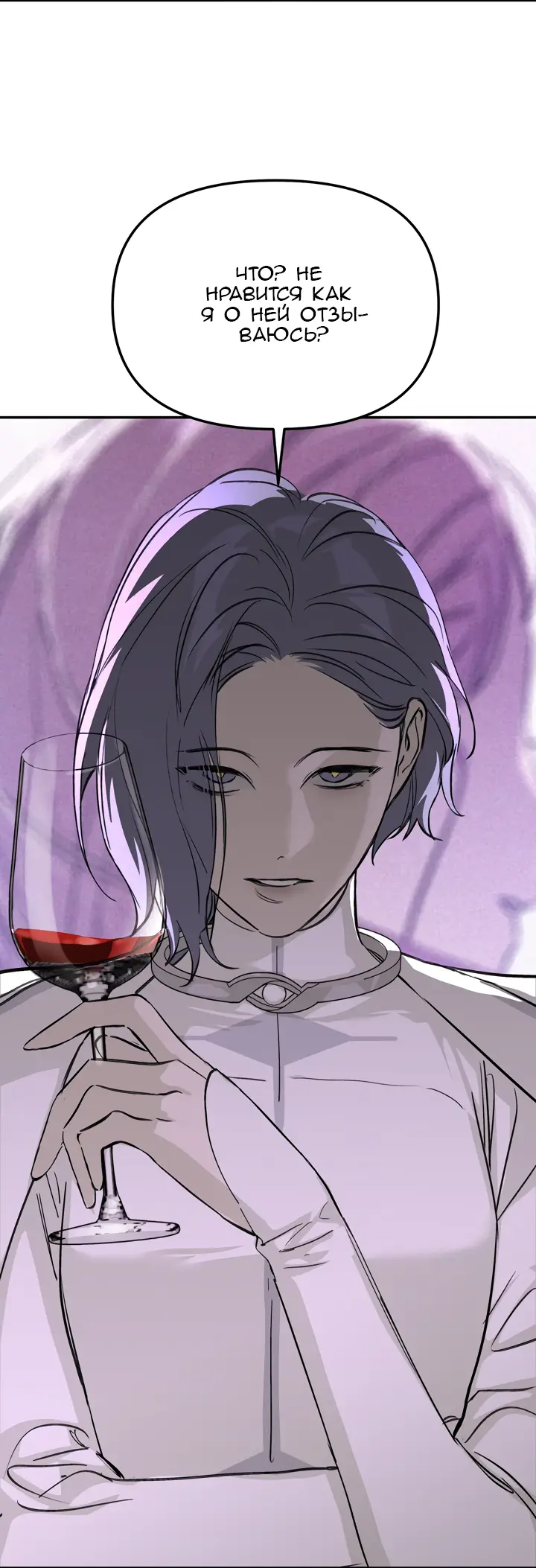 Страница 41 главы 25 манги Круг зла / Evil Ring