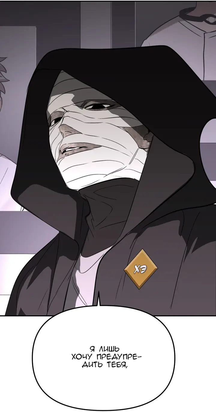 Страница 43 главы 25 манги Круг зла / Evil Ring