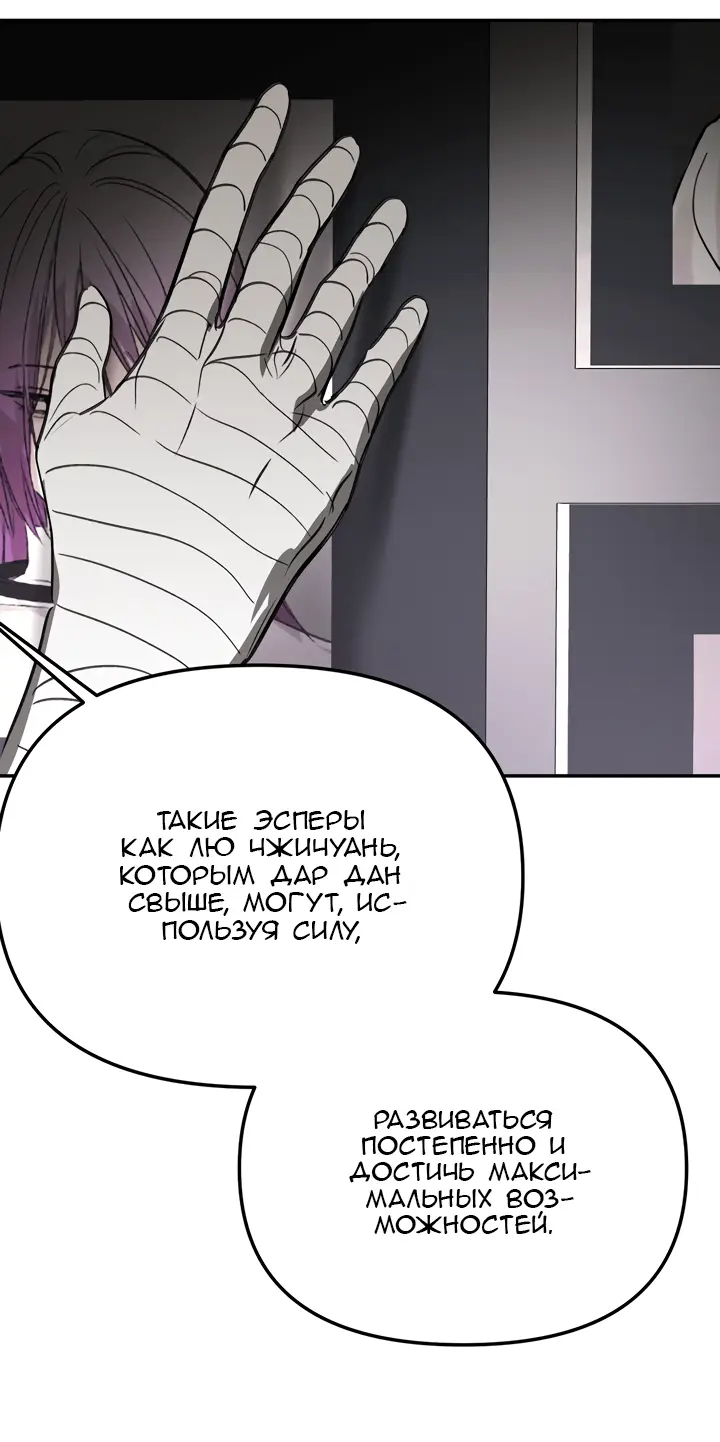 Страница 47 главы 25 манги Круг зла / Evil Ring