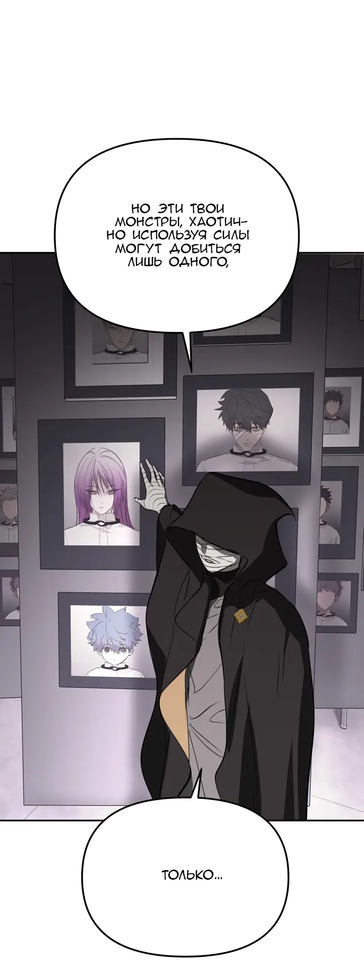 Страница 48 главы 25 манги Круг зла / Evil Ring