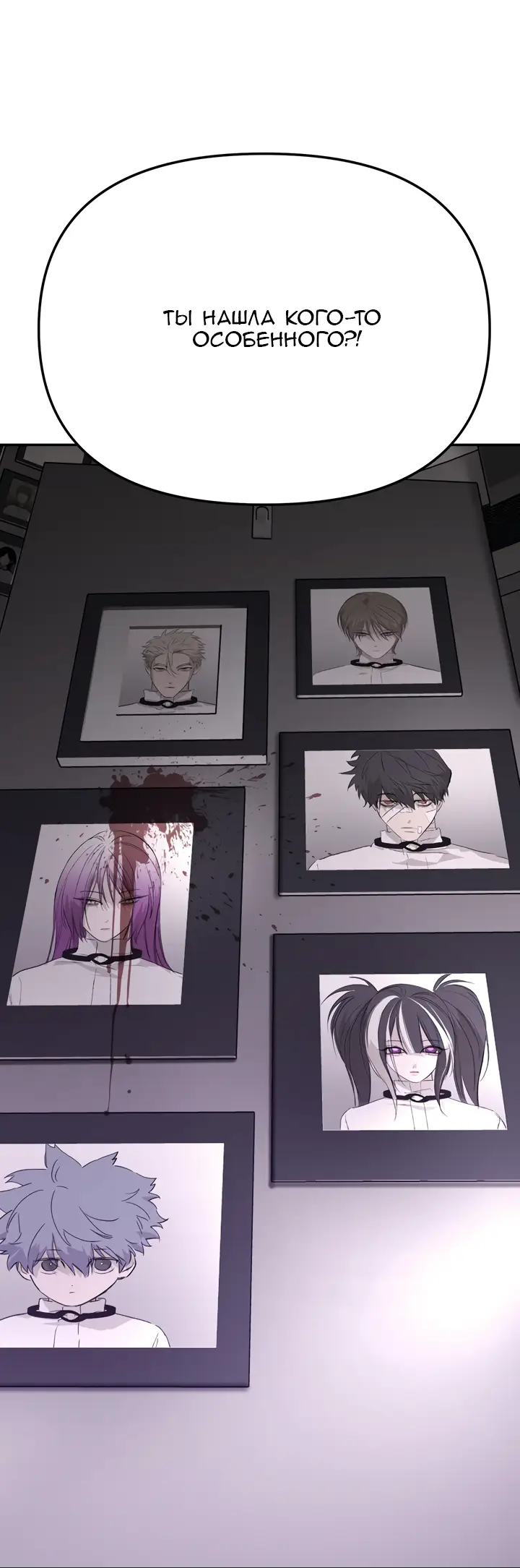 Страница 55 главы 25 манги Круг зла / Evil Ring