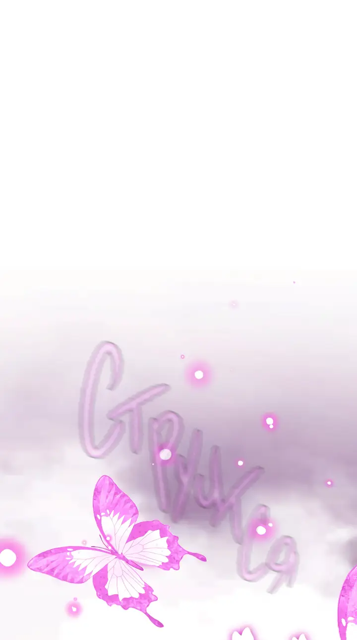 Страница 59 главы 25 манги Круг зла / Evil Ring