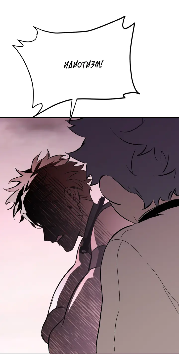 Страница 65 главы 25 манги Круг зла / Evil Ring