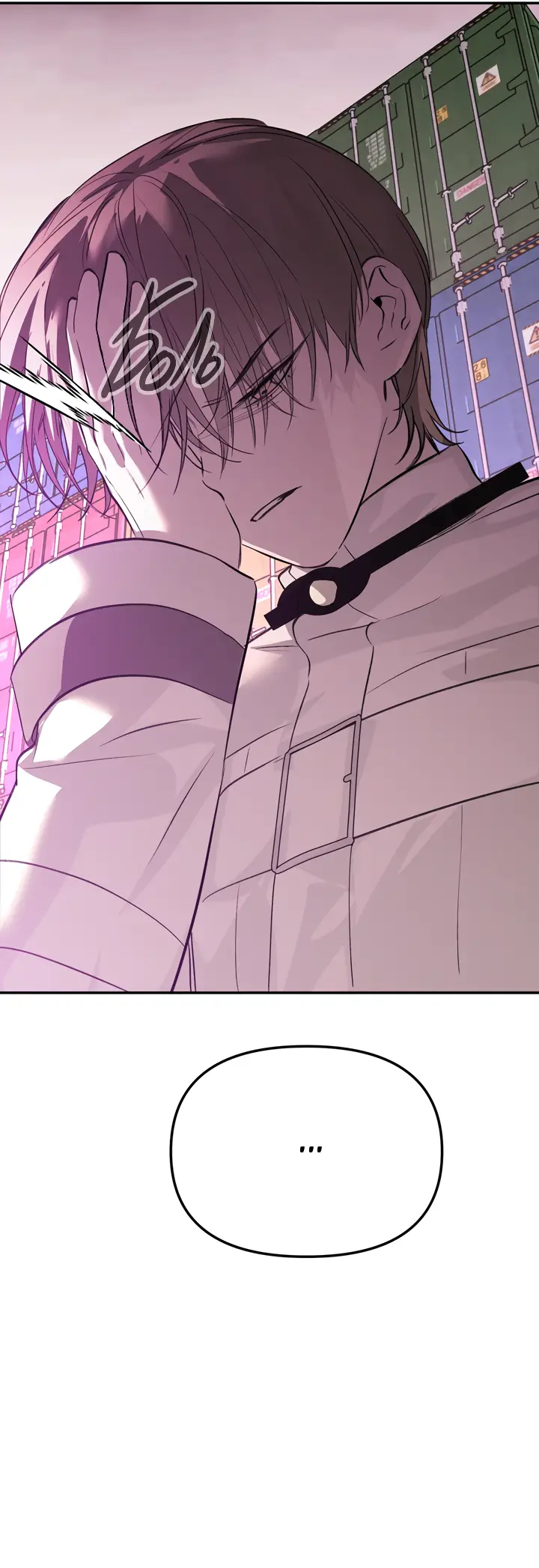 Страница 68 главы 25 манги Круг зла / Evil Ring