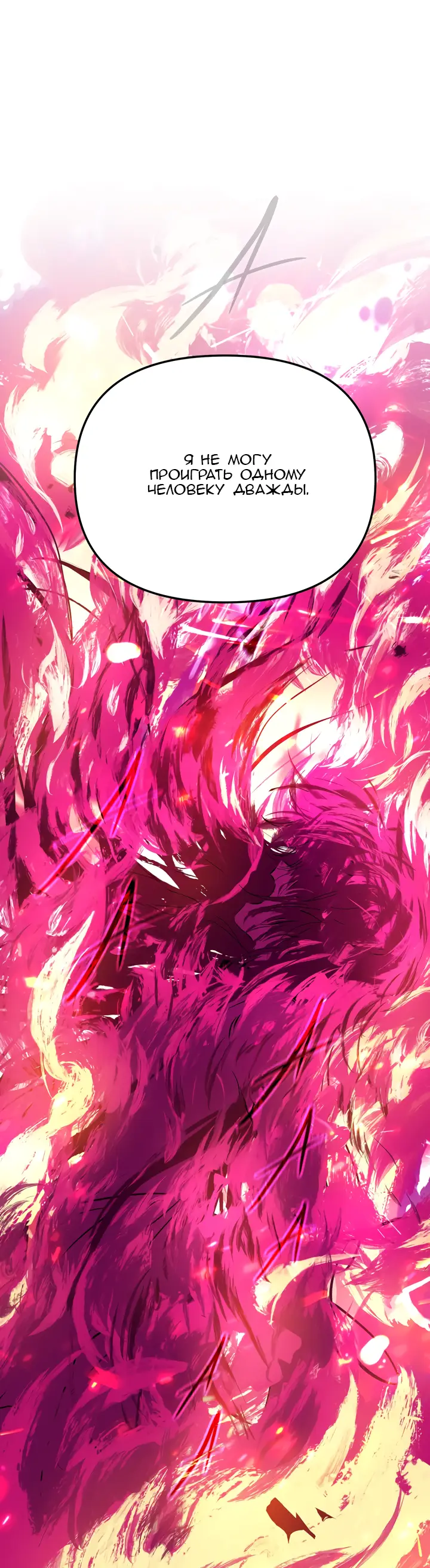 Страница 72 главы 25 манги Круг зла / Evil Ring