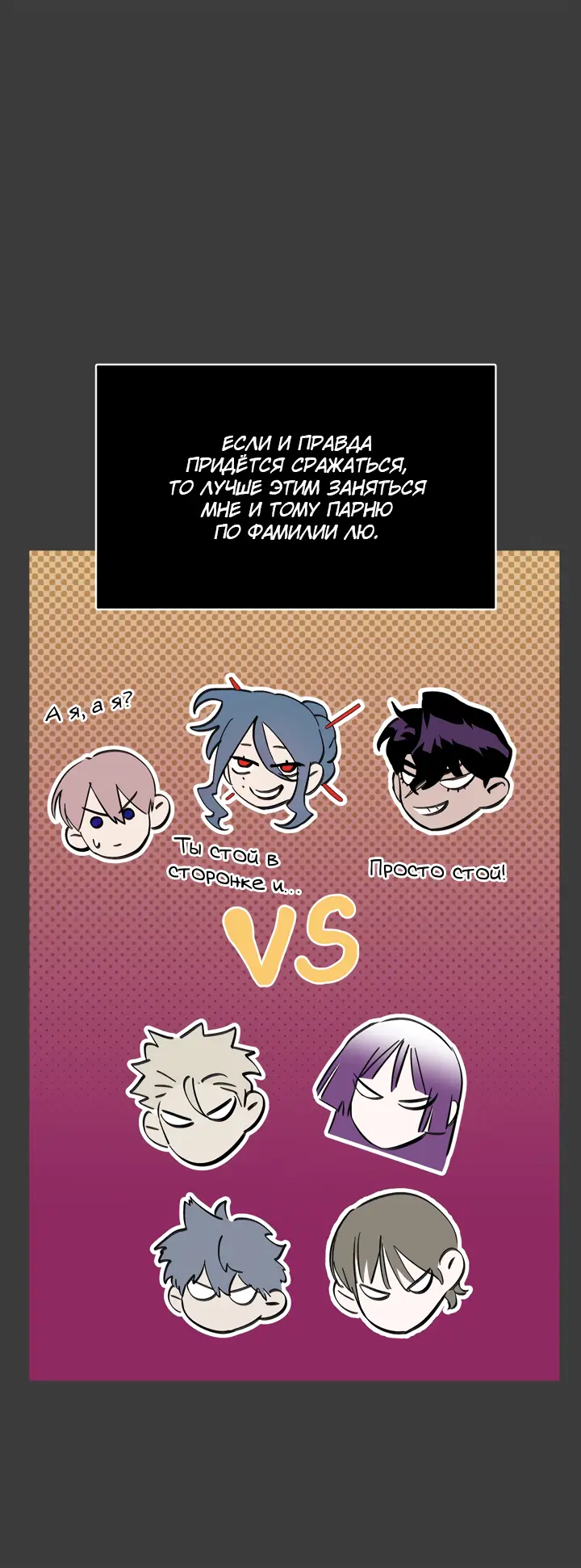 Страница 4 главы 15 манги Круг зла / Evil Ring