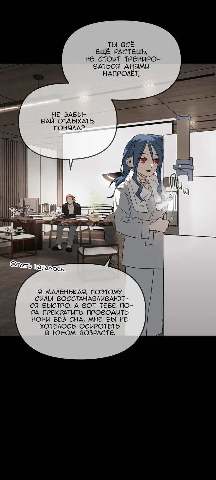 Страница 13 главы 15 манги Круг зла / Evil Ring