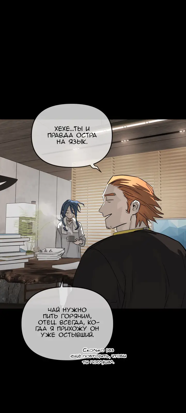 Страница 14 главы 15 манги Круг зла / Evil Ring