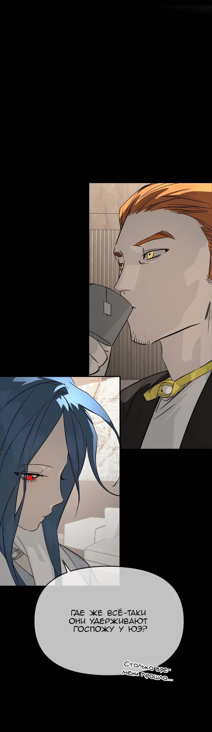 Страница 17 главы 15 манги Круг зла / Evil Ring