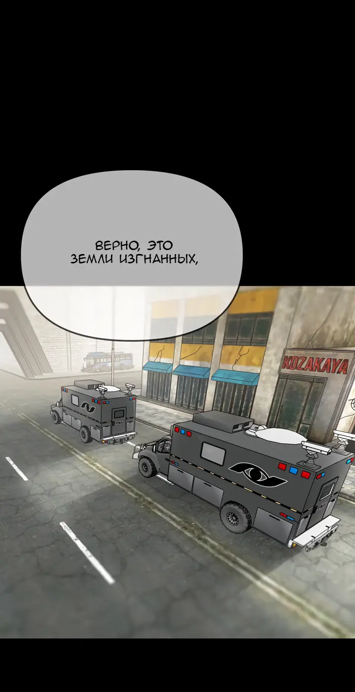 Страница 21 главы 15 манги Круг зла / Evil Ring