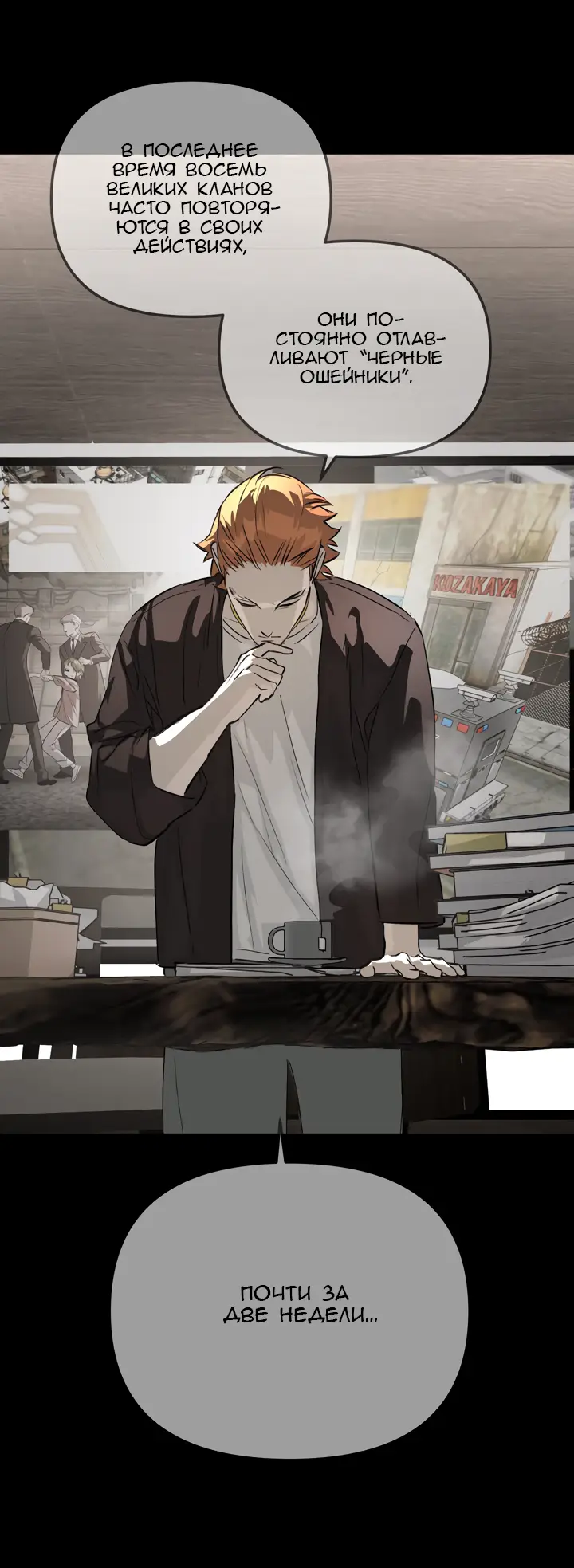 Страница 22 главы 15 манги Круг зла / Evil Ring