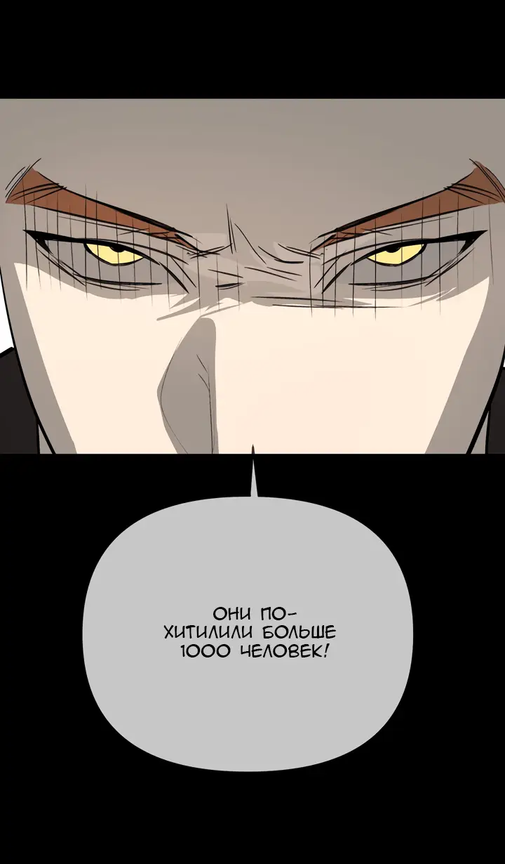 Страница 23 главы 15 манги Круг зла / Evil Ring