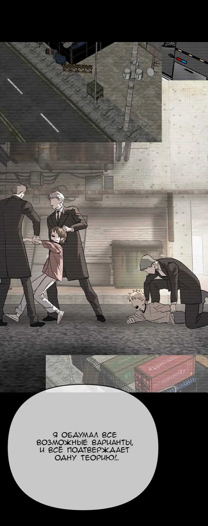 Страница 25 главы 15 манги Круг зла / Evil Ring