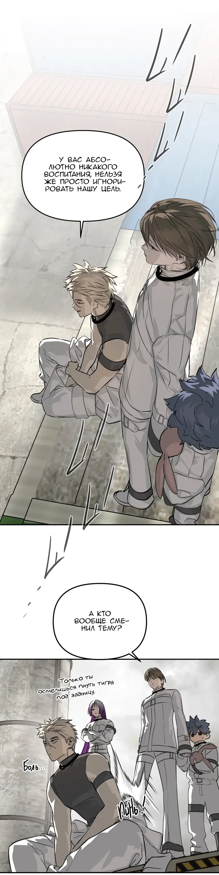 Страница 27 главы 15 манги Круг зла / Evil Ring