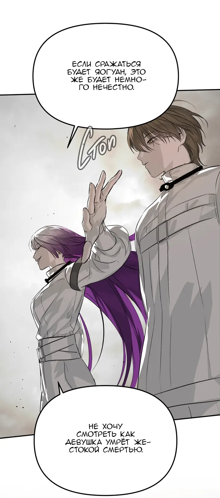 Страница 29 главы 15 манги Круг зла / Evil Ring
