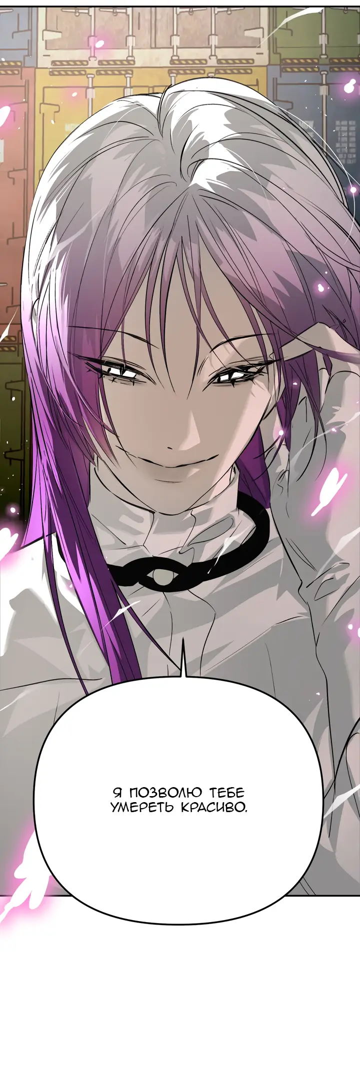 Страница 32 главы 15 манги Круг зла / Evil Ring