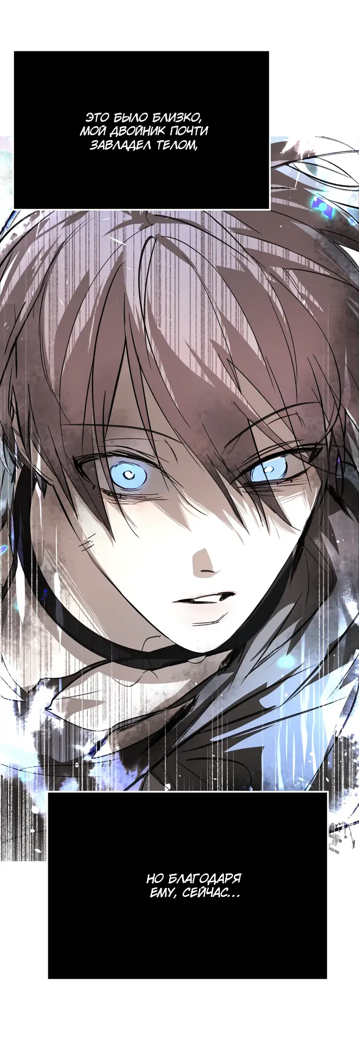 Страница 39 главы 15 манги Круг зла / Evil Ring