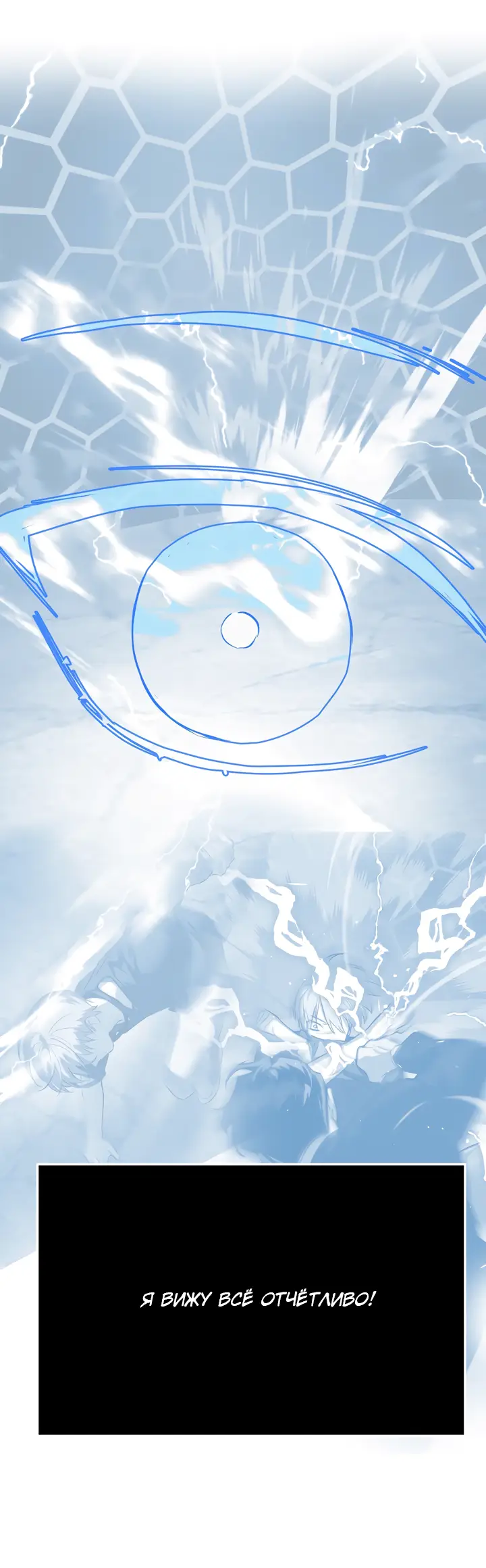 Страница 40 главы 15 манги Круг зла / Evil Ring