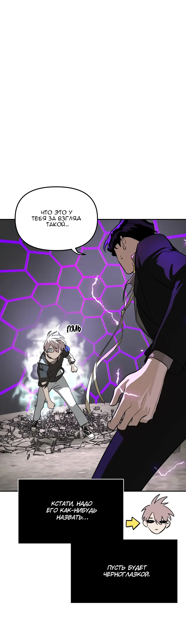 Страница 41 главы 15 манги Круг зла / Evil Ring