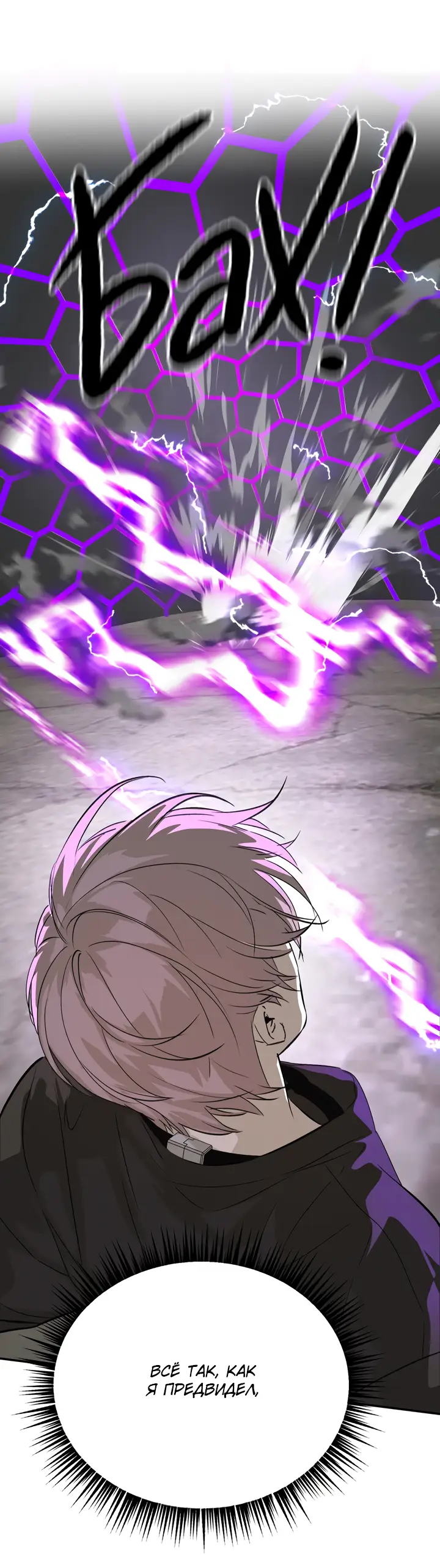 Страница 44 главы 15 манги Круг зла / Evil Ring