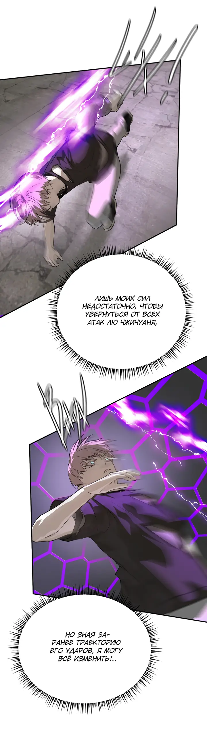 Страница 45 главы 15 манги Круг зла / Evil Ring