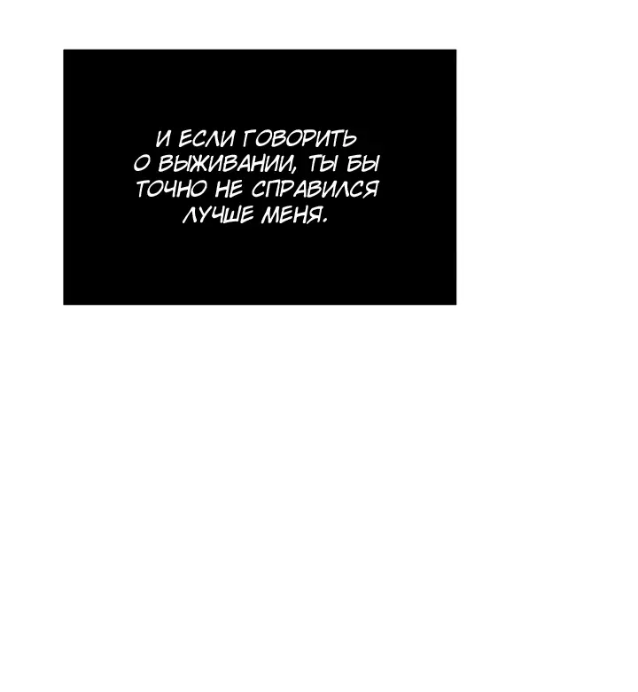 Страница 48 главы 15 манги Круг зла / Evil Ring