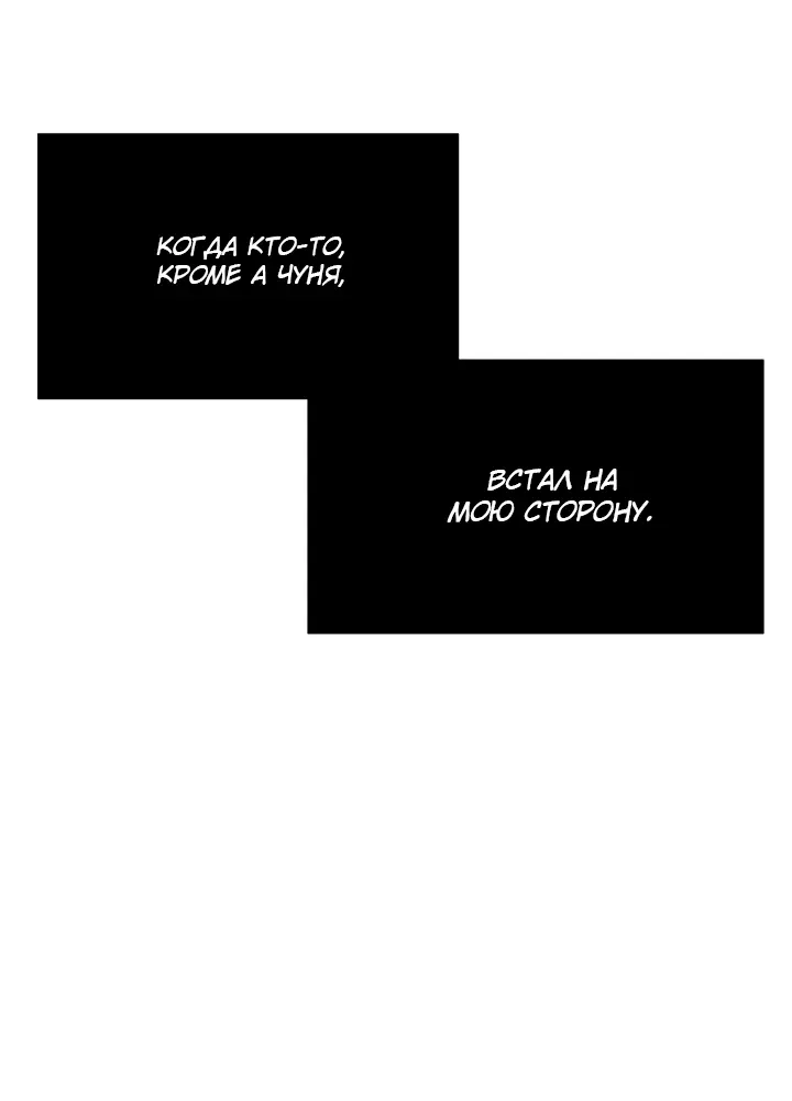 Страница 52 главы 15 манги Круг зла / Evil Ring