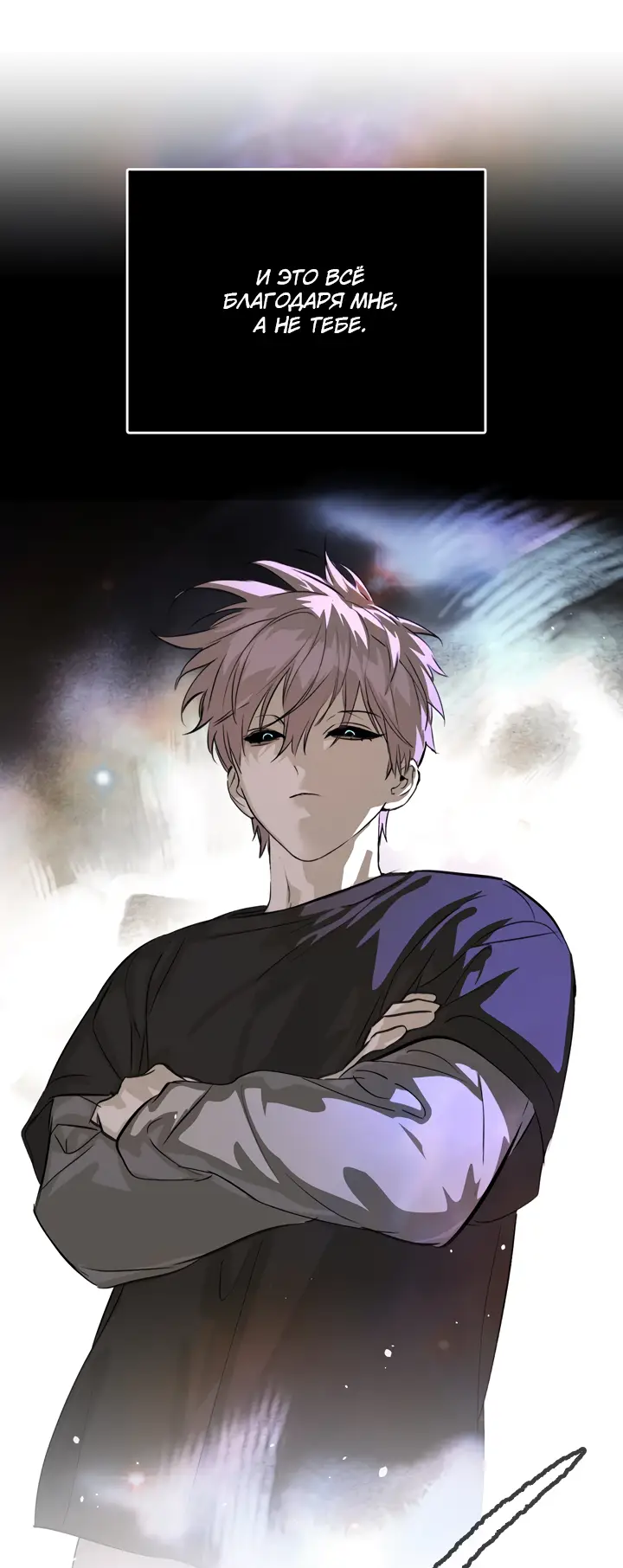 Страница 54 главы 15 манги Круг зла / Evil Ring