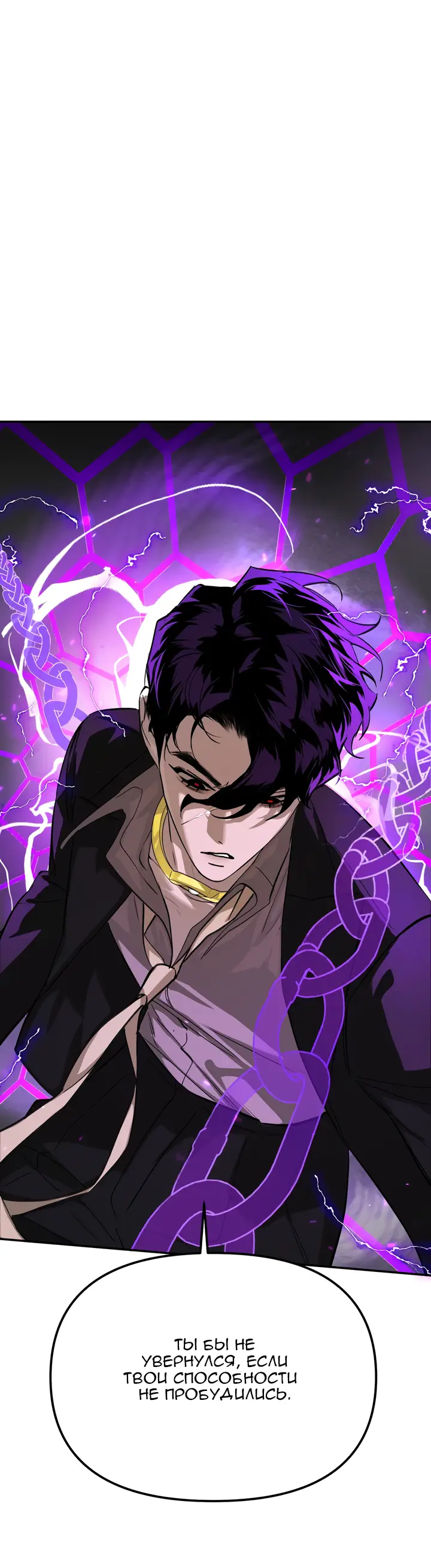 Страница 68 главы 15 манги Круг зла / Evil Ring