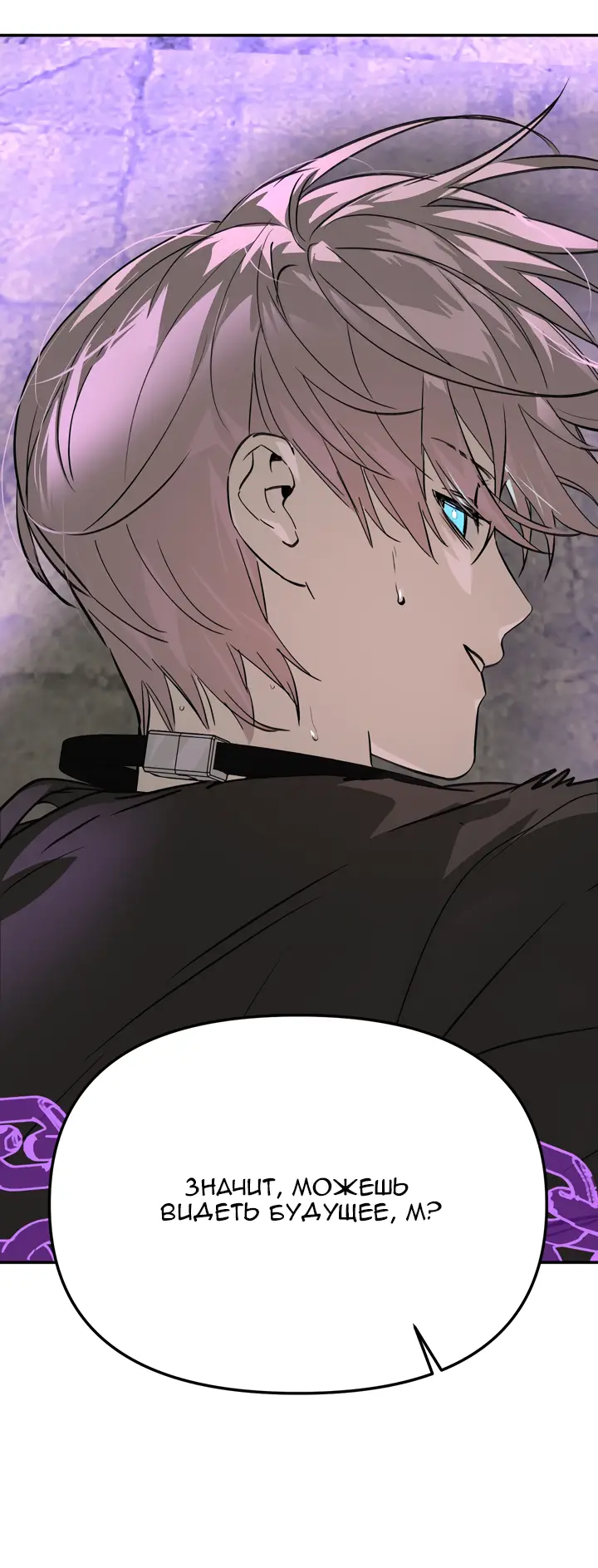 Страница 69 главы 15 манги Круг зла / Evil Ring